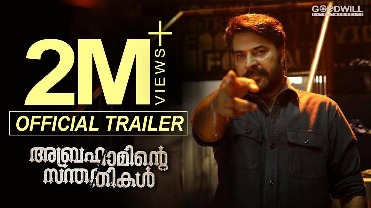 Abrahaminte Santhathikal Trailer