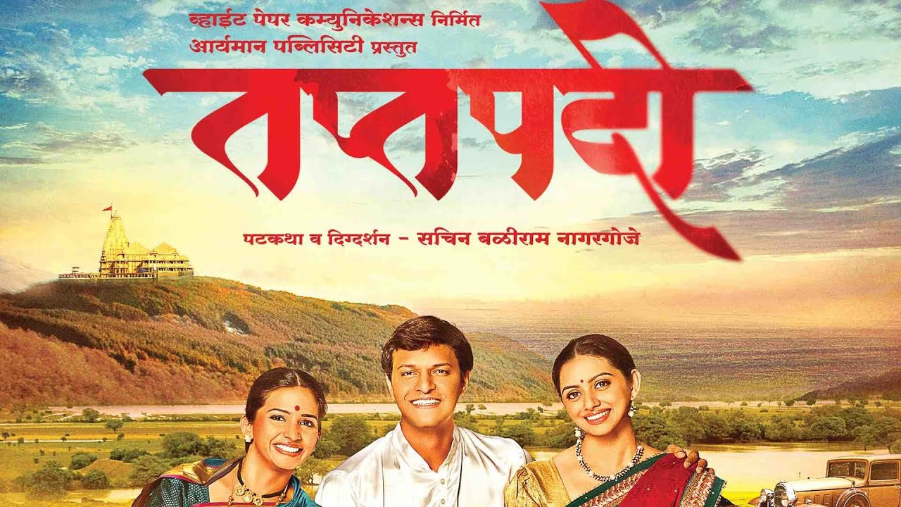 Taptapadi Trailer