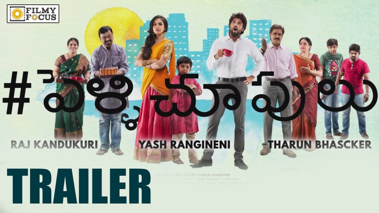 Pelli Choopulu Trailer