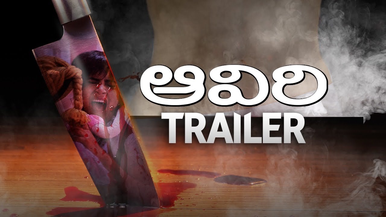 Aaviri Trailer