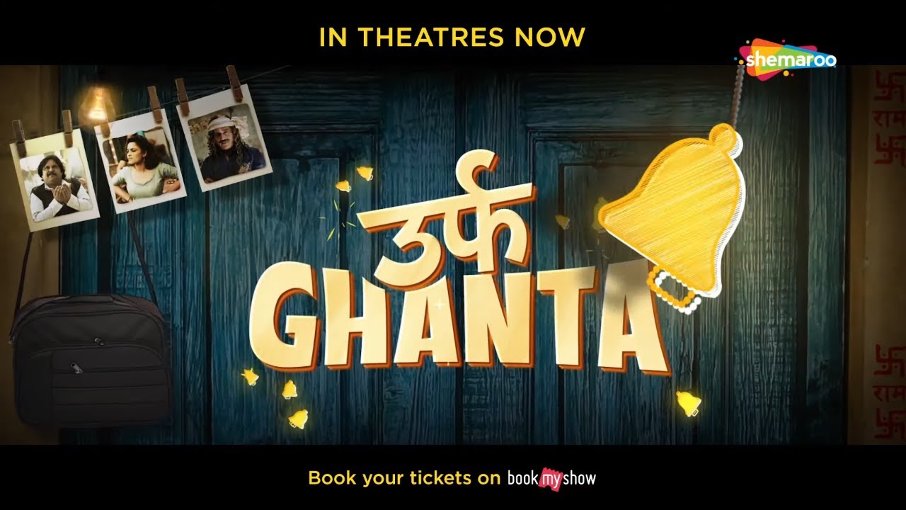 Urf Ghanta Trailer