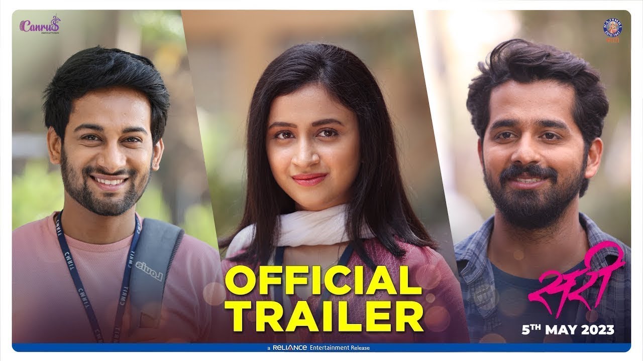 Sari Trailer