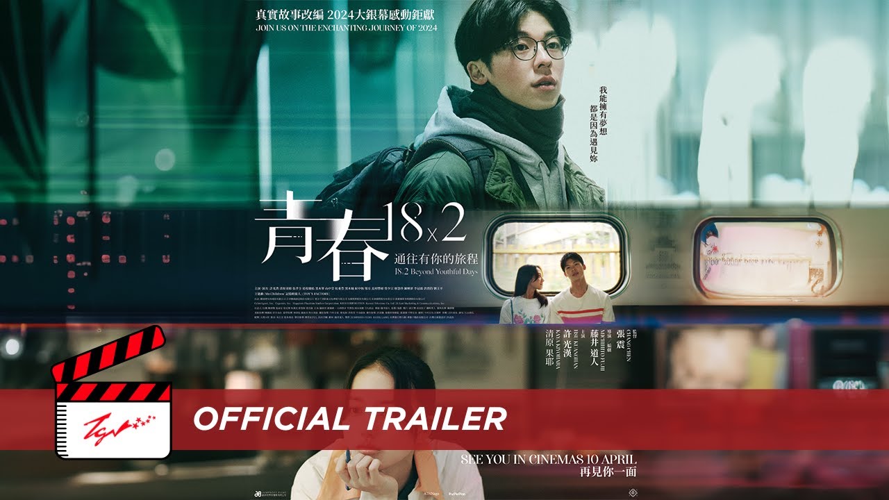 18Ã—2 Beyond Youthful Days Trailer