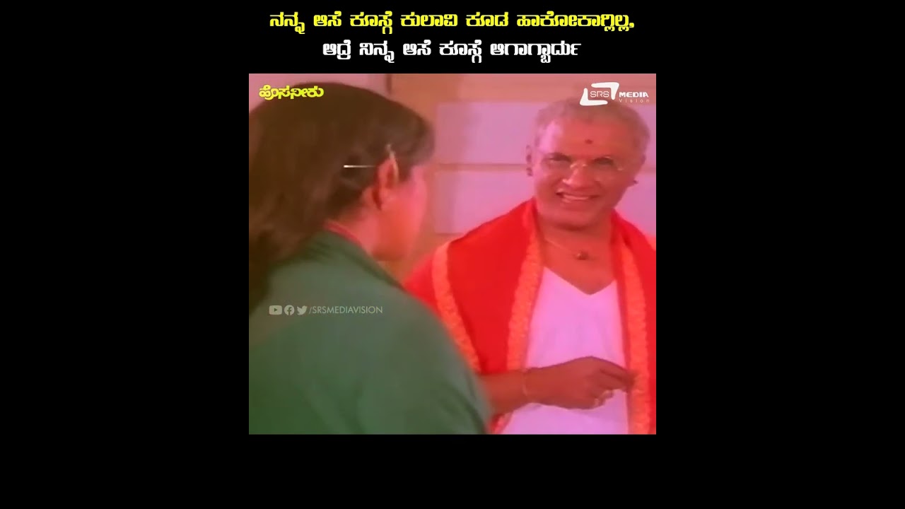 Hosa Neeru Trailer