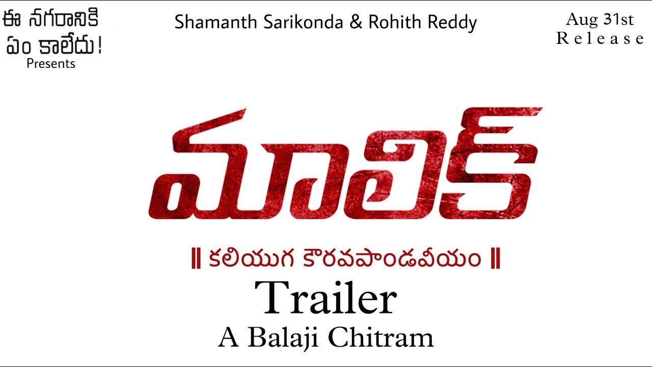 Malik Trailer