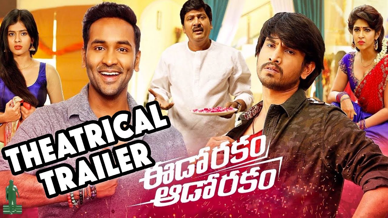 Eedo Rakam Aado Rakam Trailer