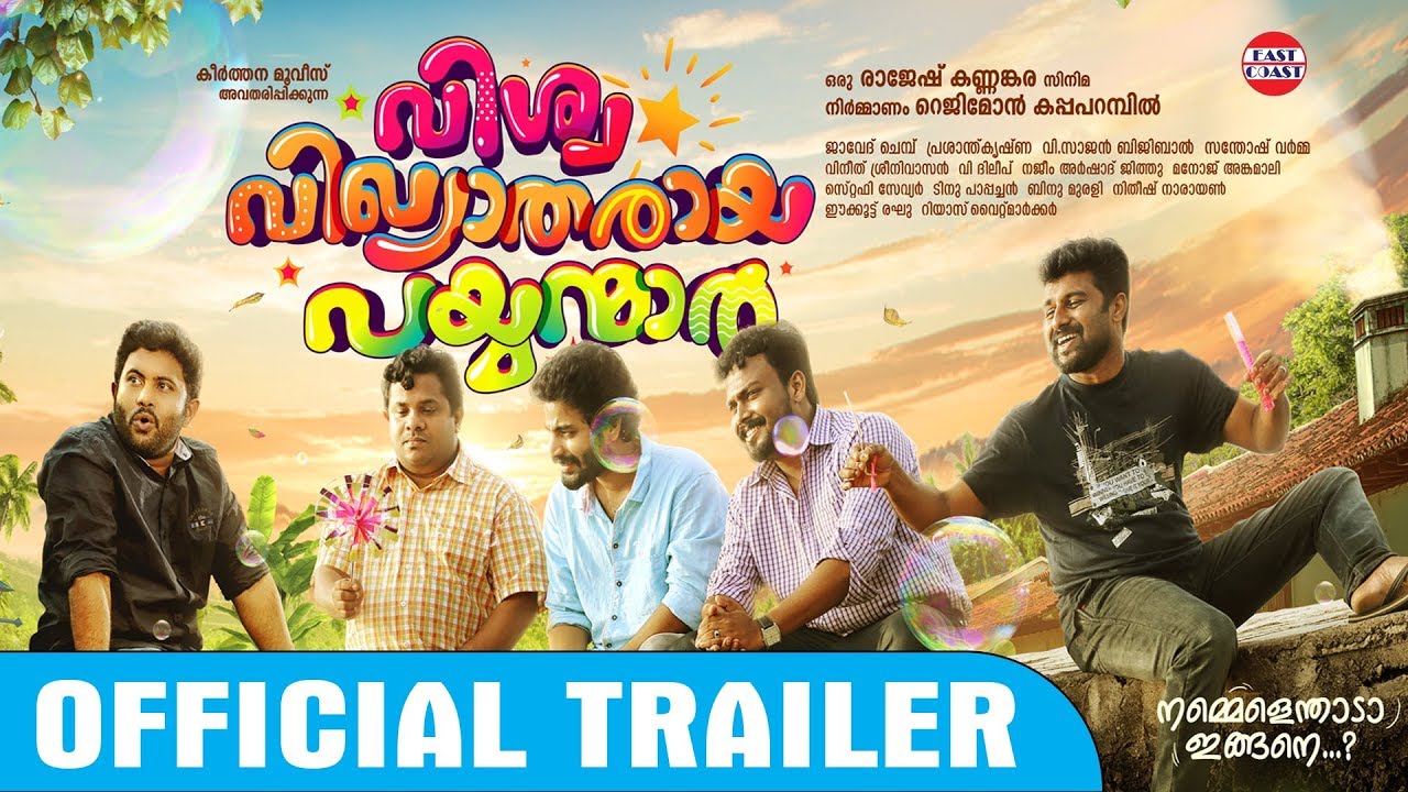 Vishwa Vikhyatharaya Payyanmar Trailer
