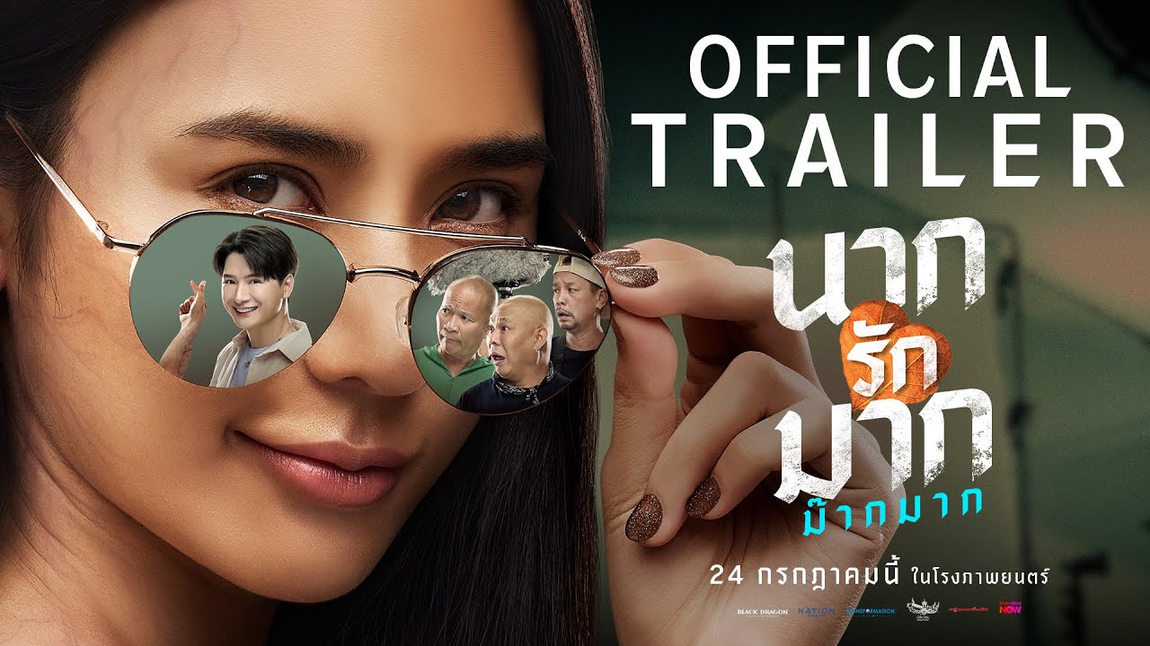 Nak Loves Mak Sooo Much! Trailer