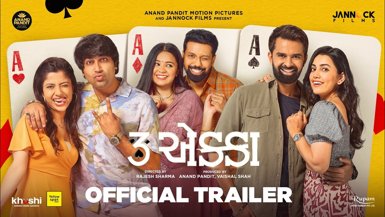 3 Ekka Trailer