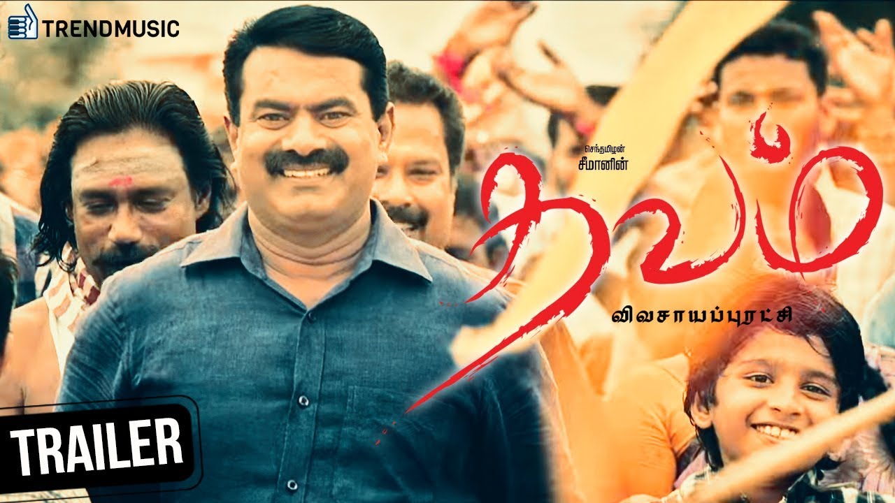 Thavam Trailer