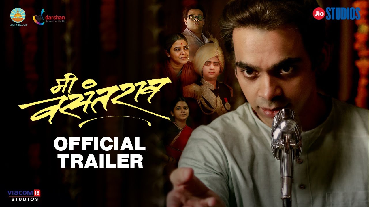Me Vasantrao Trailer