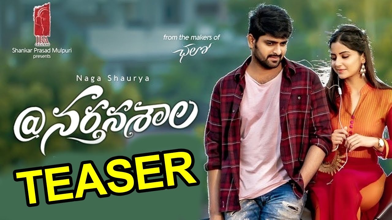 Nartanasala Trailer
