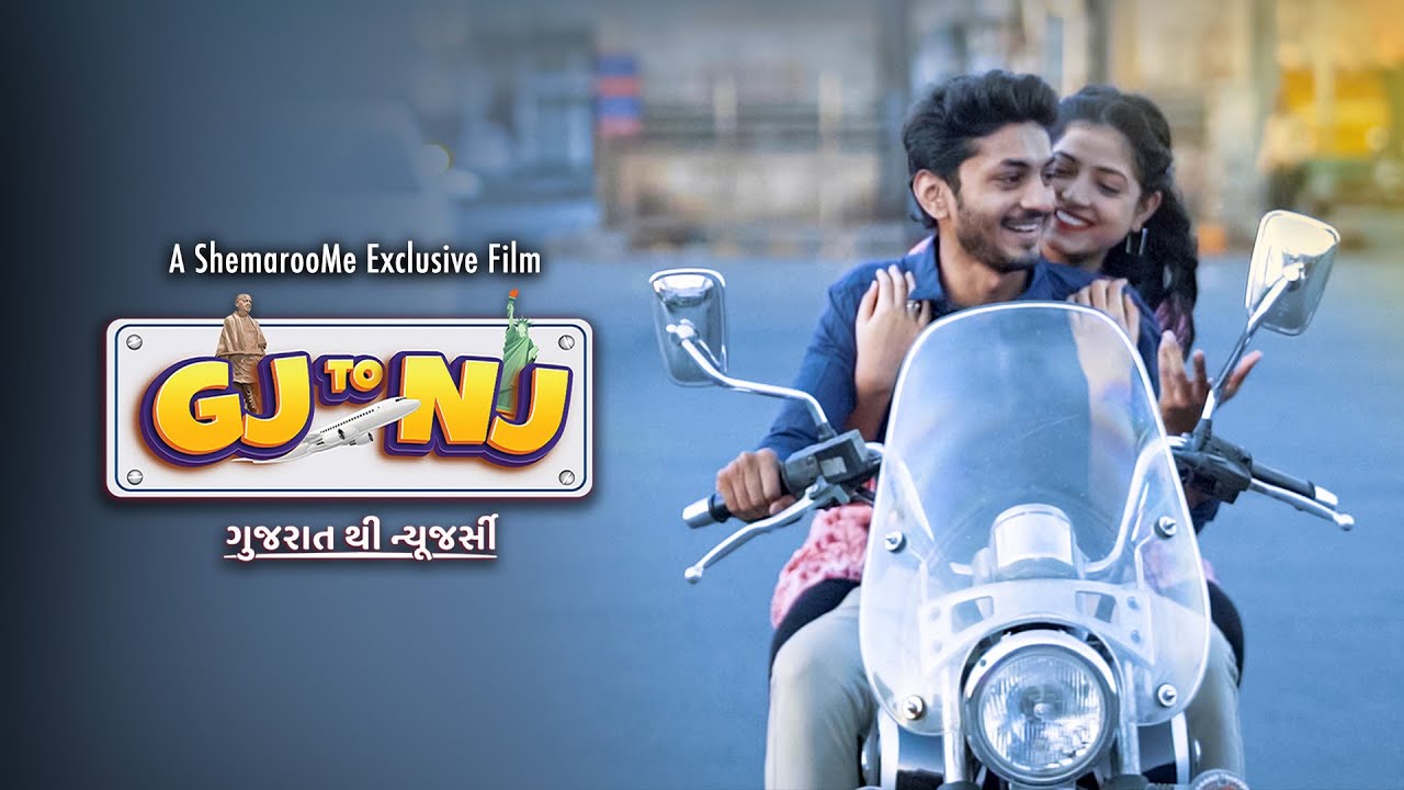 Gj to Nj (Gujarat Thi New Jersey) Trailer