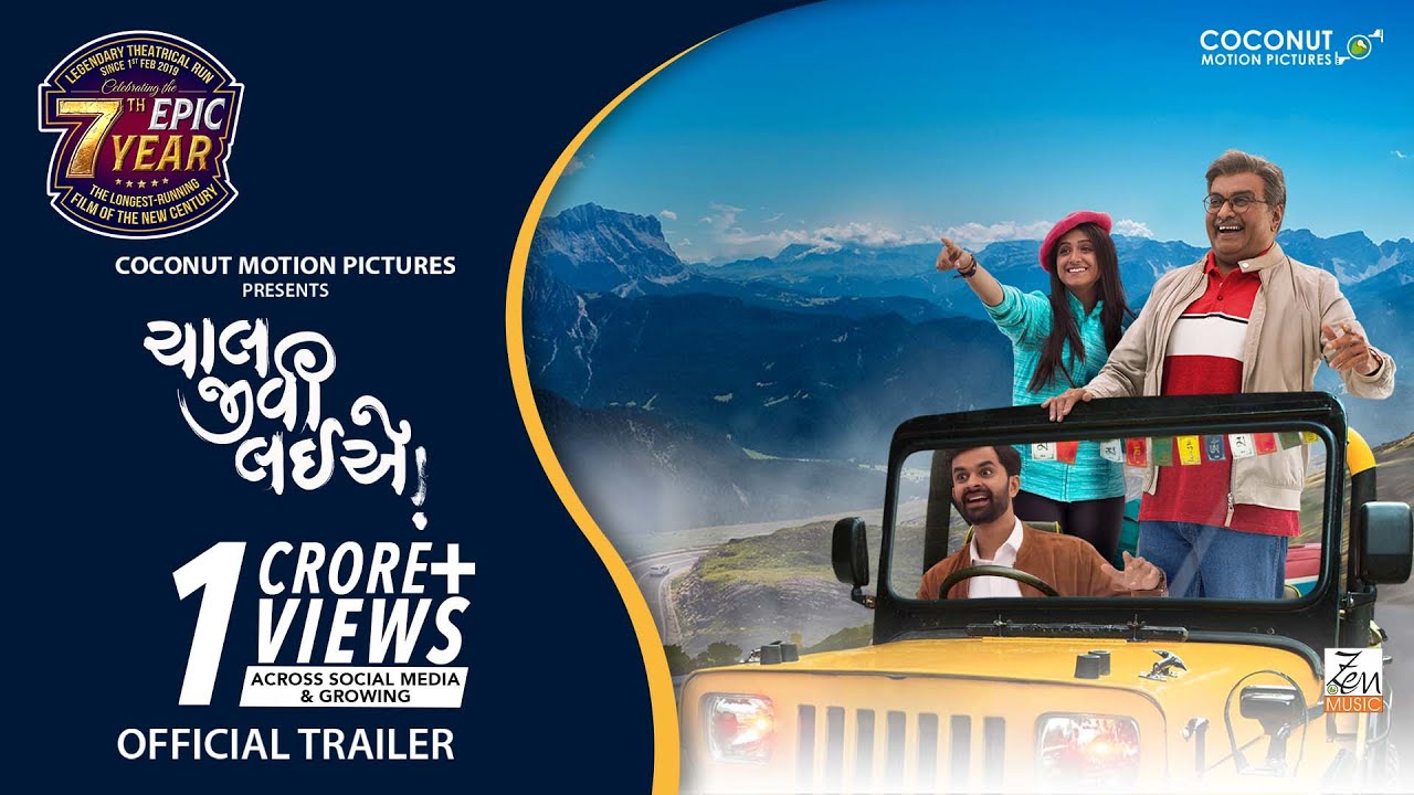 Chaal Jeevi Laiye Trailer