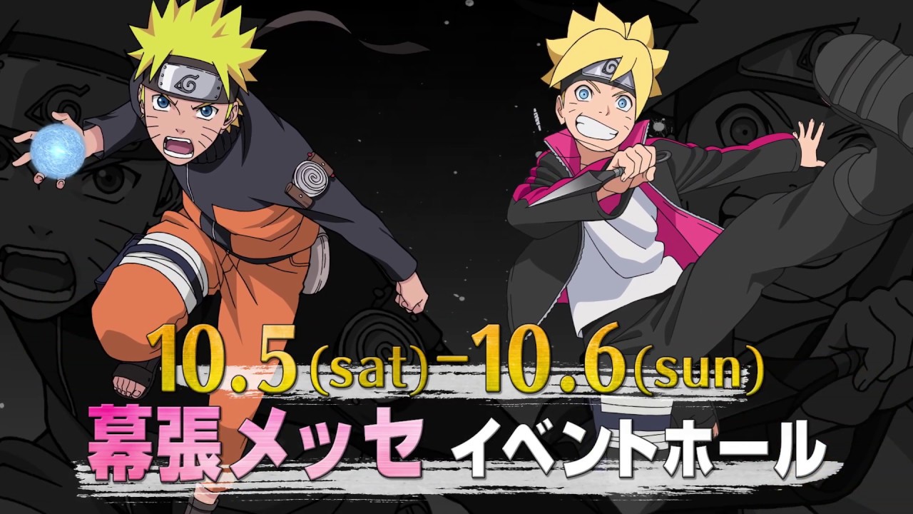 Naruto to Boruto: The Live 2019 Trailer