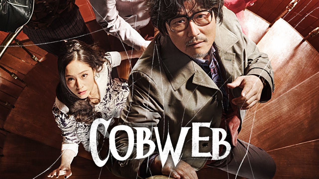 Cobweb Trailer